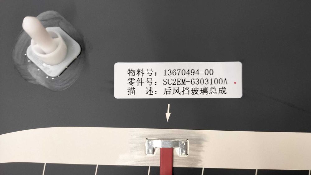 BYD Yuan Plus Заднее стекло двери в сборе