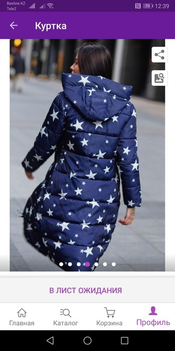 Куртка - пальто.