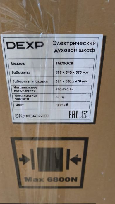 Продам 2 новых духовых шкафов