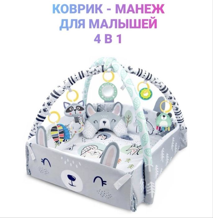 Коврик-манеж детский