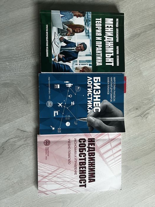 Учебници УНСС (МНС)