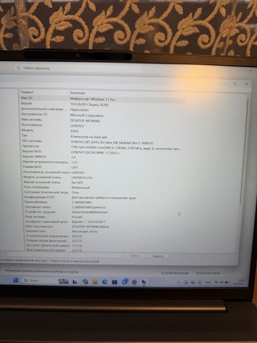 Lenovo IdeaPad Slim 5 16IRH10, i5-13420H, 24GB RAM, 512GB SSD