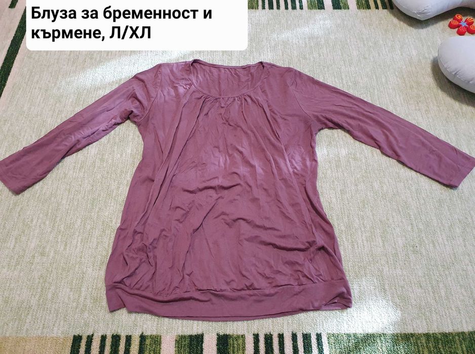 Дрехи за бременни