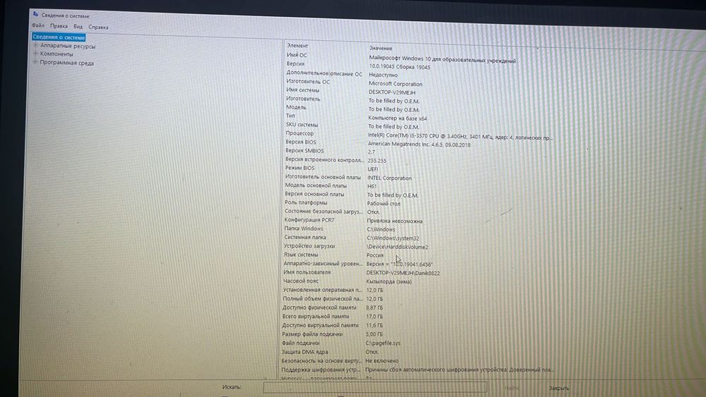 Комьпьютер рабочий