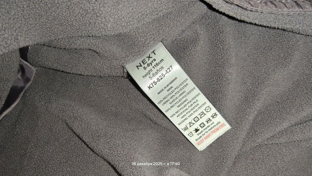 Продам комбинезон зима рост 116