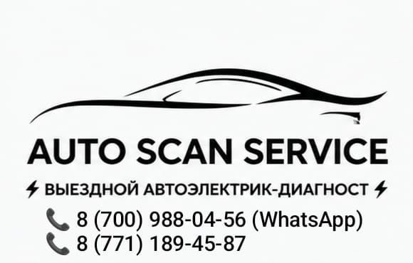 Автоэлектрик с выездом