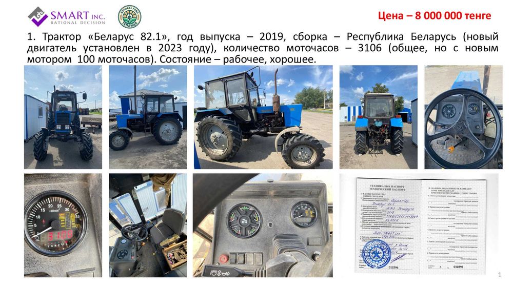 Беларус Газель Ирригационная машина