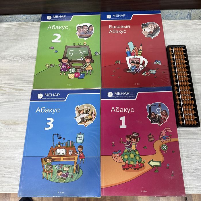 Книги по ментальной арифметике комплект