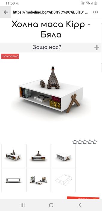 Намален 350лв Тв шкаф и маса холна