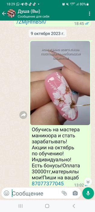 Маникюр лакгель недорого