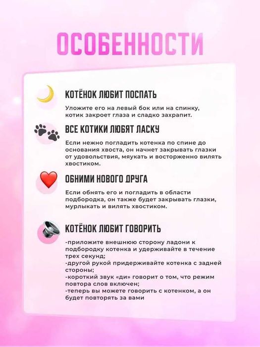 Интерактивная игрушка Кошечка