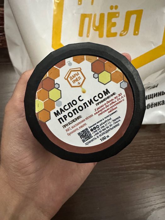 Масло с прополисом от гастрита