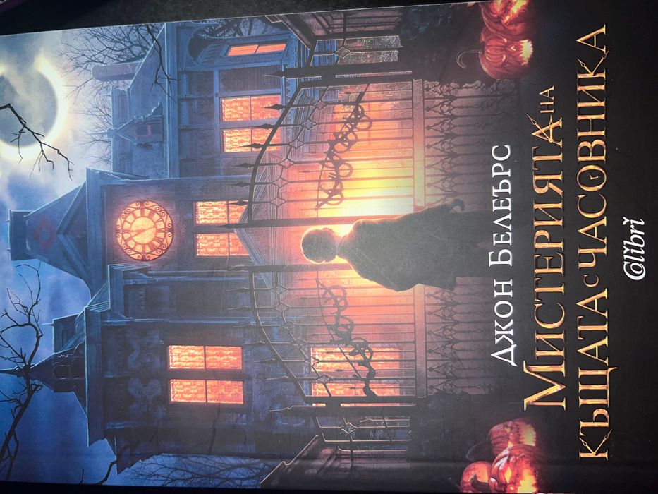 Книги различни видове