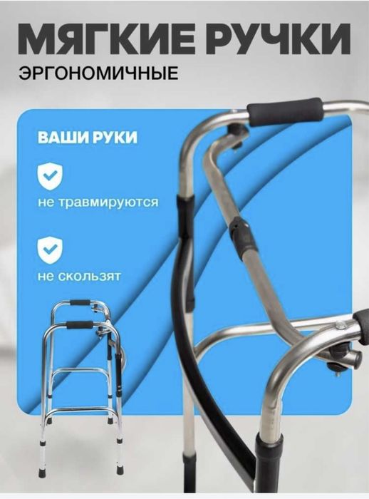 Продоется Ходунки