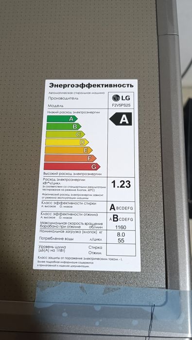 Стиралная машина LG 8 кг