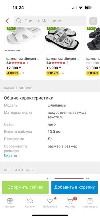 Продам обувь на платформе