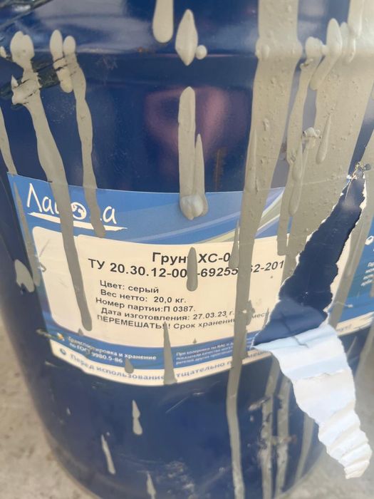 Краска пищевая марка ХС 558