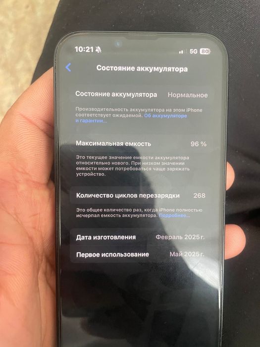 Айфон 16е состояние идьяльное