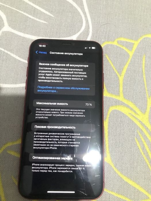 Продам Айфон 11 128 гб память