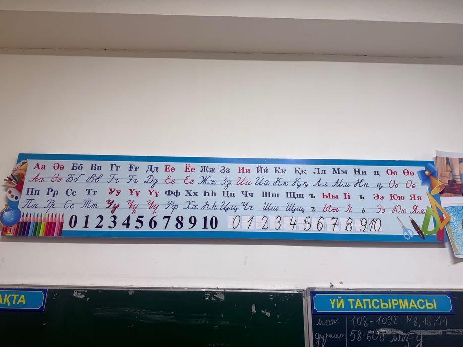 Стендтер мен шкаф