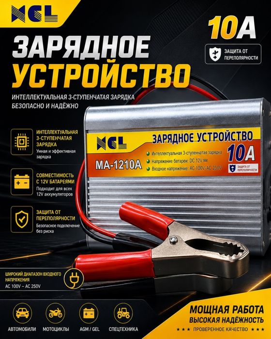 Автомобильный инвертор, зарядное устройства для аккумуляторов 10A-50A