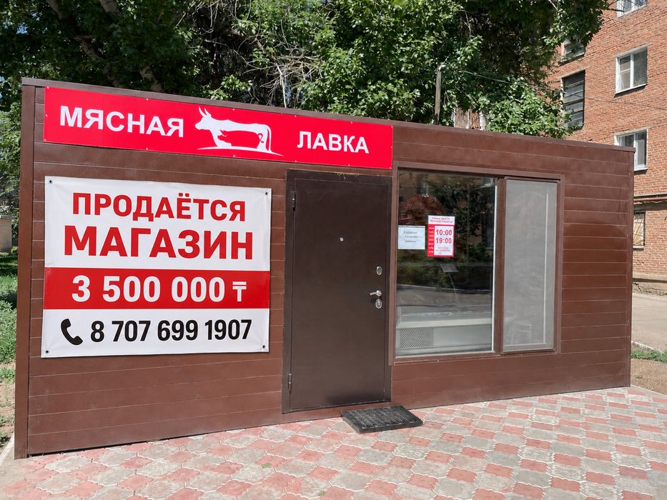 Продам готовый бизнес