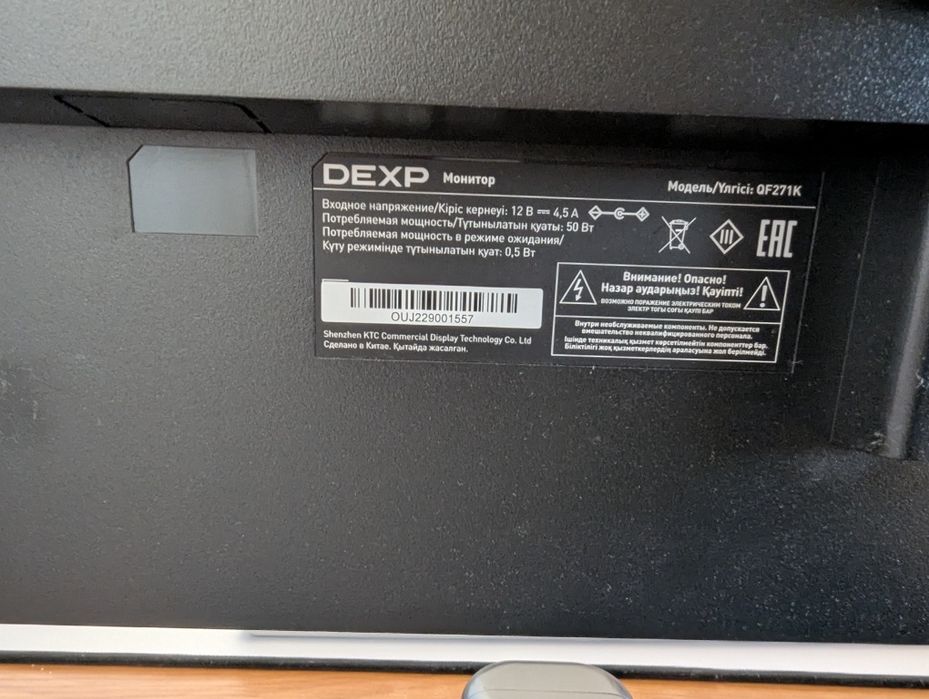 Монитор Dexp QF271K диоганал 27 разрешение 2к