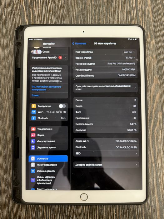 Обмен на iPhone или macbook