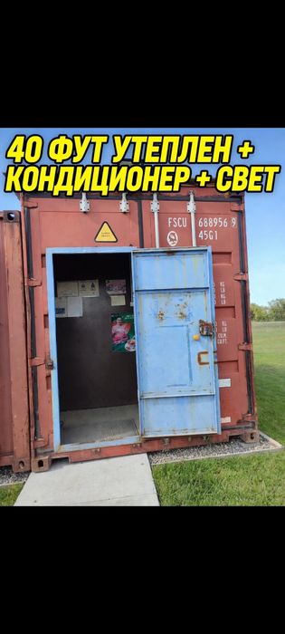 Продам контейнер 40 тонник