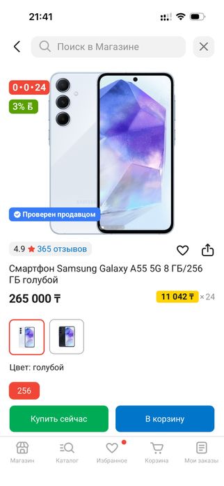 Samsung A55 идеальное состояние