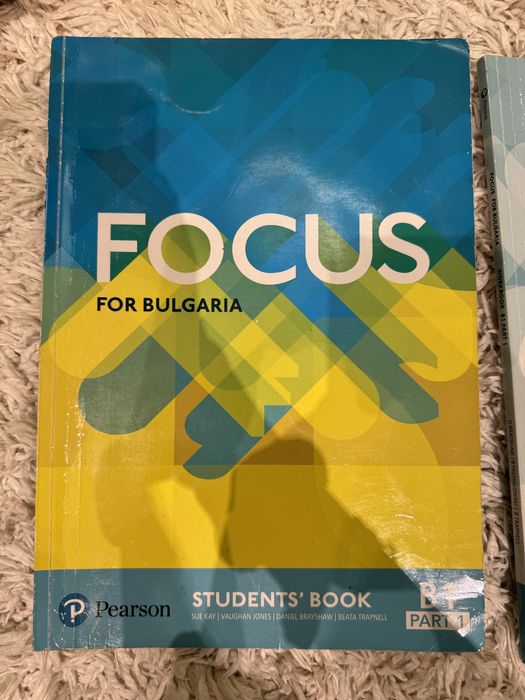 Английски език 9-ти клас