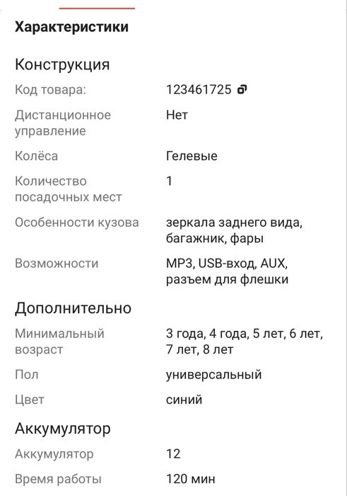Мотоцикл электрический