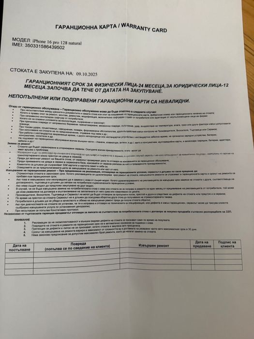 iPhone 16 pro, 128 GB, 99% battery