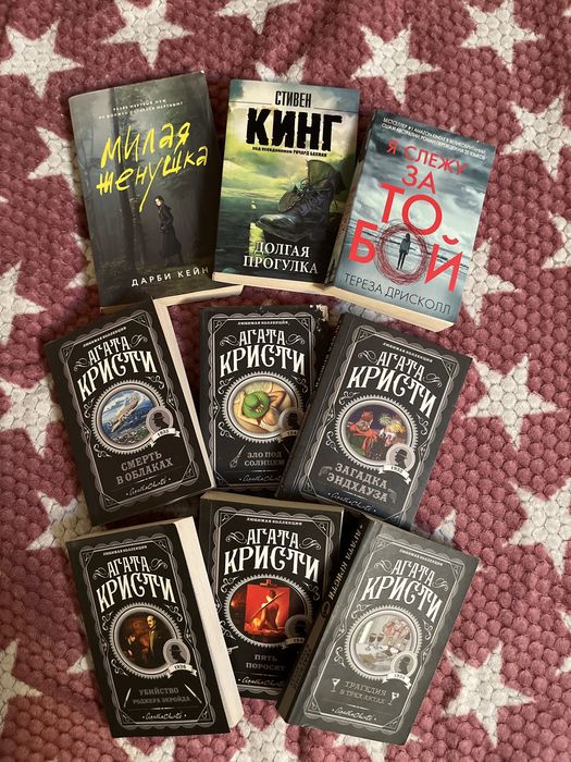 Сборник Агаты Кристи