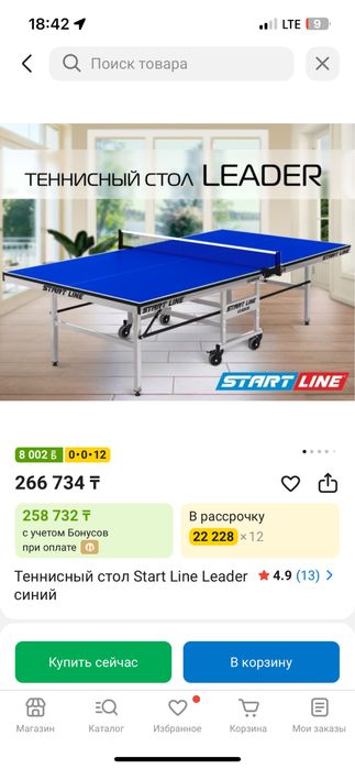 Усиленный стол для настольного тенниса