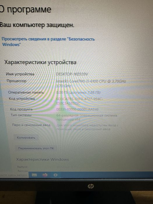 Комплект компьютер