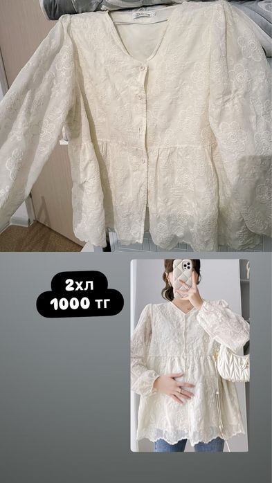 Вещи от 1000 тг