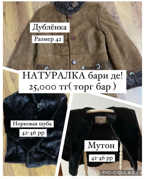 Пальто новое демисезонное