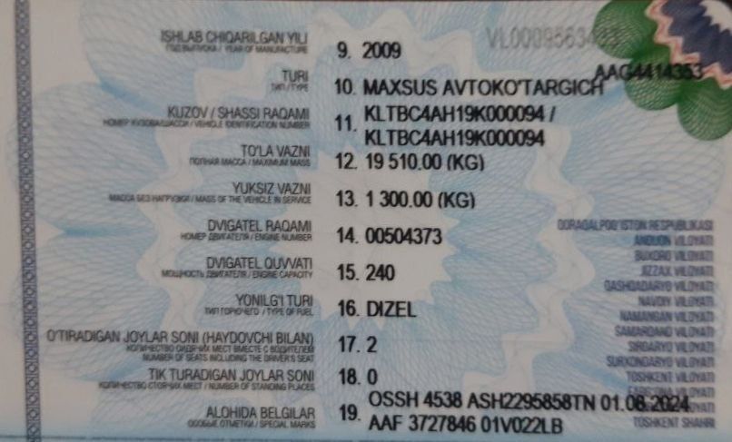 Автовишка  DAEWOO