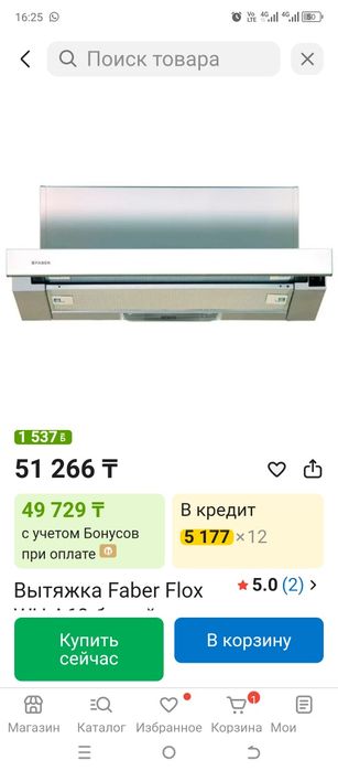 Продам кухонную вытяжку.
