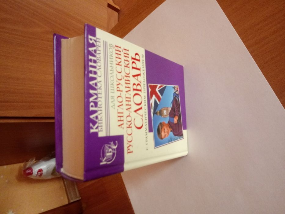 Продам учебники. Цены внизу.