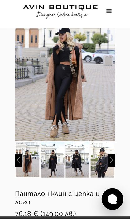 Панталон Avin с цепка и лого М