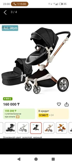 Детская каляска Hot mom