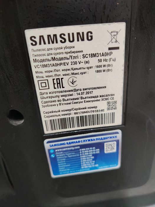 Продам пылесос SAMSUNG