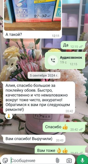 Поклейка обоев Качество