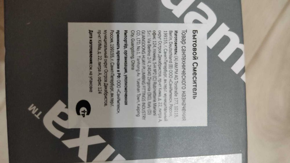 Смеситель Damixa НОВЫЙ для раковины