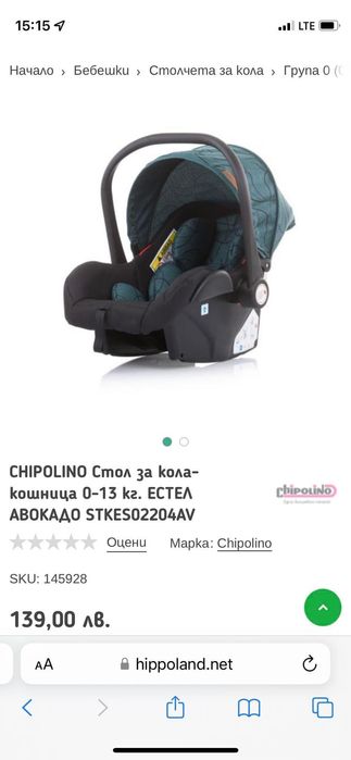 Стол за кола-кошница Чиполино