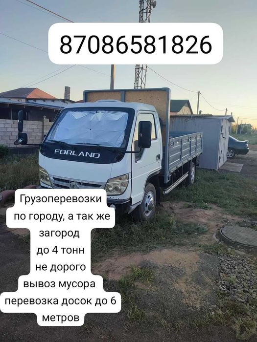 Грузоперевозки по городу и загород