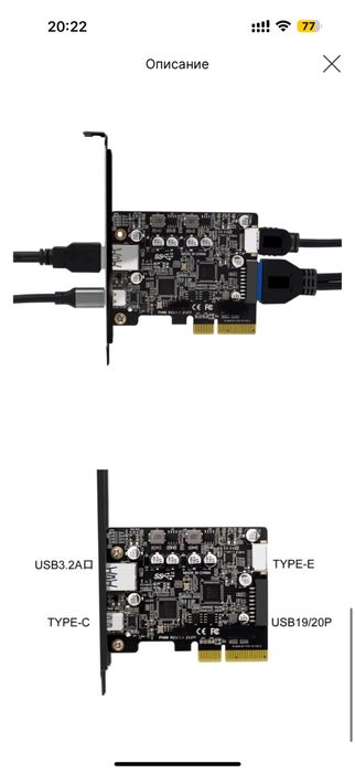 Продам плату расширения USB 3.2, Type-C