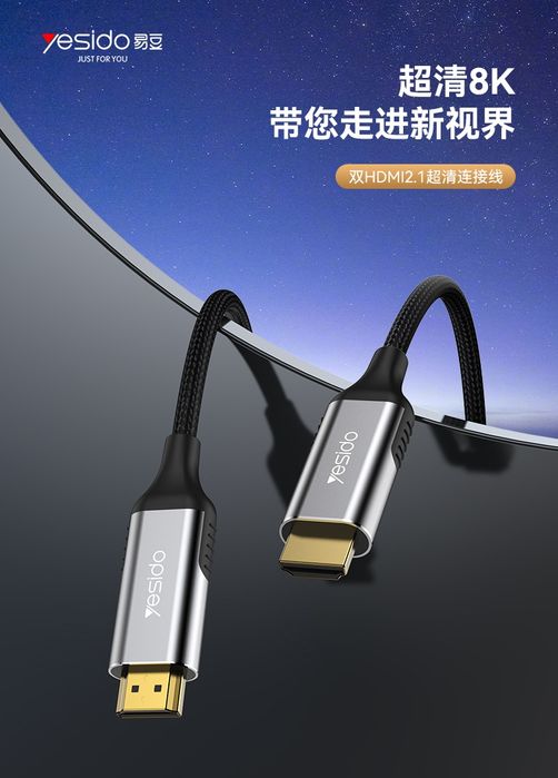 Yesido HM11 Кабель 8K/60Hz 4K/120HZ 48Gbps HDMI to HDMI Cable for PS5